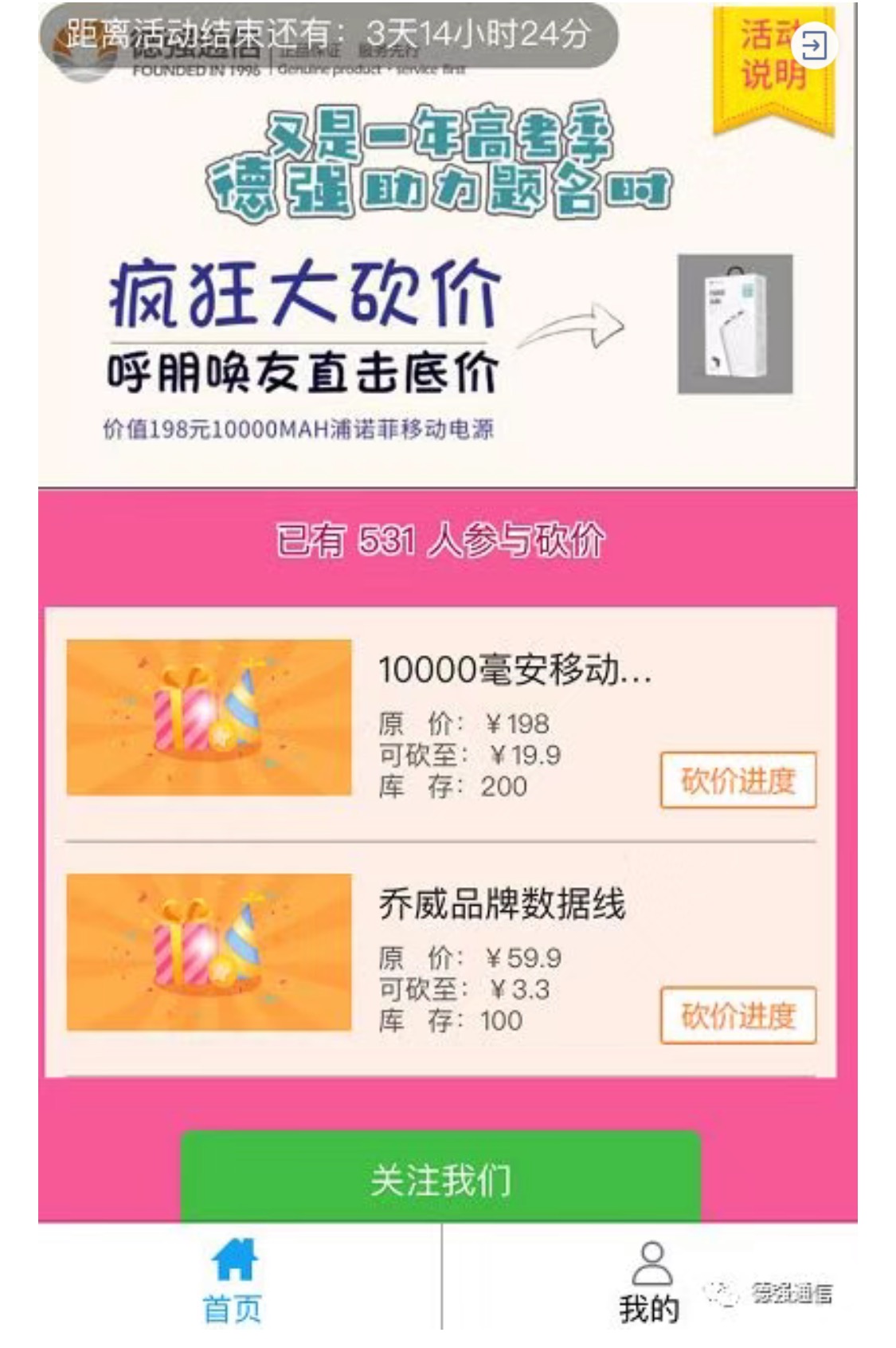 德強(qiáng)通信設(shè)備服務(wù),手機(jī)批發(fā),湖南手機(jī)零售,常德電話繳費(fèi),常德上戶業(yè)務(wù)
